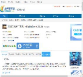 英雄立志传三国志九十项修改器下载-英雄立志传三国志九十项修改器免费下载 - 非凡软件站