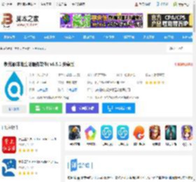 泉州通app下载 泉州通(本地生活服务软件) v6.5.1 安卓版 下载-脚本之家
