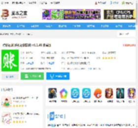 赊账记账app下载 赊账记账(手机记账软件) v1.1.49 安卓版 下载-脚本之家