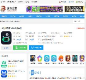 AI创作专家APP下载 AI创作专家 V5.6.0 安卓版 下载-脚本之家