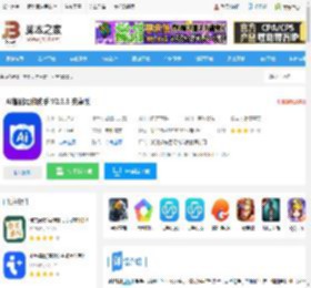 AI智能写作助手APP下载 AI智能写作助手 V2.3.8 安卓版 下载-脚本之家