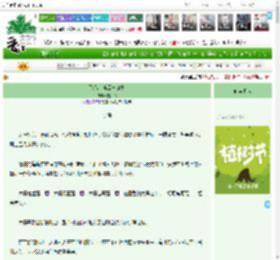 《飞鸟、浮云与归途》白川朽　^第64章^ 最新更新:2025-04-01 04:18:54 晋江文学城