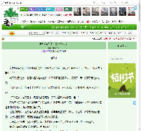 《男配求你别黑化【终极一家】》安溪绿茶　^第10章^ 最新更新:2025-04-01 03:33:18 晋江文学城