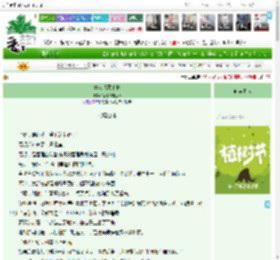 《类人观察手册》爱你的鬼故事　^第5章^ 最新更新:2025-04-01 03:23:04 晋江文学城