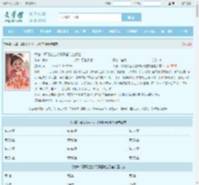 大唐：晋阳公主小兕子超时空奶爸最新章节,大唐：晋阳公主小兕子超时空奶爸无弹窗 - 文学馆