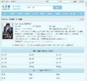 陆总，你老婆带着孩子跑了全文免费阅读,陆总，你老婆带着孩子跑了完整版 - 文学馆