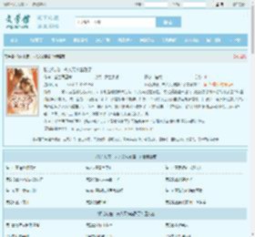 私心独宠，夫人又被套路了全文免费阅读,私心独宠，夫人又被套路了完整版 - 文学馆