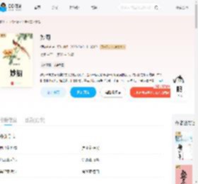 妙厨_(须弥普普)小说最新章节全文免费在线阅读下载-QQ阅读