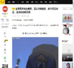 金秀贤声当众痛哭，否认所有指控，如今死无对证，金赛纶妈妈无奈_事件_调查_工作
