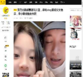 贾乃亮陪甜馨游玩三亚，录制vlog展现父女情深，李小璐被指责失职_男友_花哥_感情