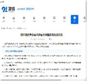 想不想修真赤霄天碧霄天神魔战场玩法攻略-如何玩转想不想修真赤霄天碧霄天神魔战场 - 91手游网