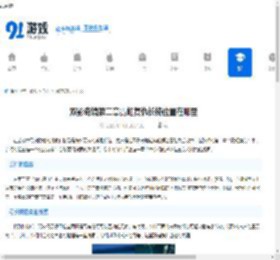 双影奇境第二章霓虹复仇长椅位置在哪里-探索双影奇境第二章霓虹复仇长椅具体位置 - 91手游网