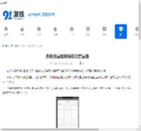 腾讯动漫如何缓存已看漫画-腾讯动漫怎样缓存看过的漫画 - 91手游网