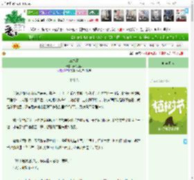 《三春雁》闻银似梨　^第21章^ 最新更新:2025-04-01 11:01:03 晋江文学城