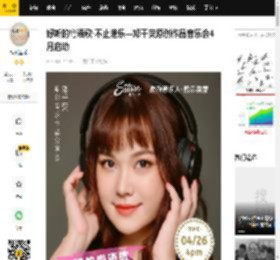 好听的粤语歌·不止港乐—邓千荧原创作品音乐会4月启动_长辈_独立_听众