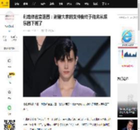 利路修官宣退圈：谢谢大家的支持我终于彻底从娱乐圈下班了_修曾_活动_年利