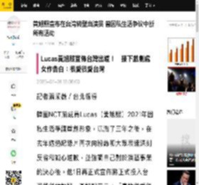 黄旭熙宣布在台湾转型当演员 曾因私生活争议中断所有活动_台媒_威神_Lucas