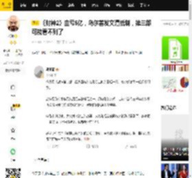 《封神2》血亏5亿，乌尔善发文遭抵制，第三部可能看不到了_电影_三部曲_票房