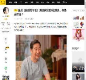 盘点《我的后半生》演技获赞的8位演员，你最喜欢谁？_角色_张国立_杨童舒