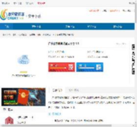广州数字教育城app下载-广州数字教育城最新版下载 - 非凡软件站