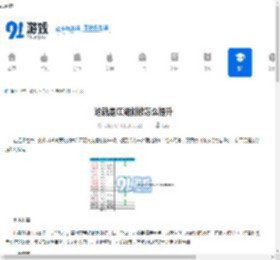 这就是江湖剑修怎么提升-这就是江湖剑修提升方法 - 91手游网