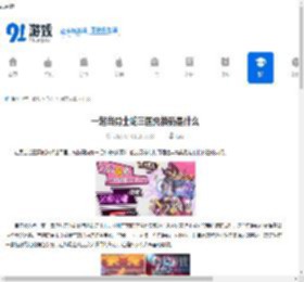 一起当勇士蛇三国兑换码是什么-一起当勇士蛇三国兑换码有哪些 - 91手游网