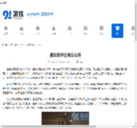 星际战甲主角怎么样-星际战甲主角如何 - 91手游网