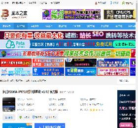 佳能iP8710驱动下载 佳能PIXMA iP8710打印机驱动 v1.02 官方版 下载-脚本之家