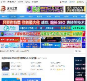 佳能iP7210驱动下载 佳能PIXMA iP7210打印机驱动 v1.01 官方版 下载-脚本之家