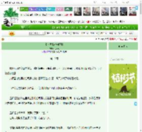 《别装乖[破镜重圆]》九岁砚　^第10章^ 最新更新:2025-04-01 17:39:57 晋江文学城
