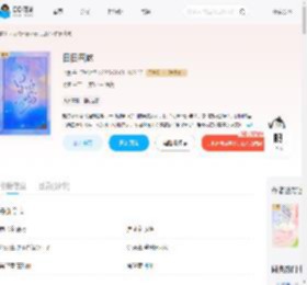 白日密吻_(也魚)小说最新章节全文免费在线阅读下载-QQ阅读