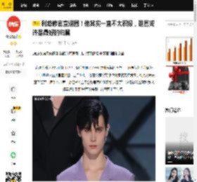 利路修官宣退圈！他其实一直不太积极，退圈或许是最好的归属_流量_身份_俄罗斯