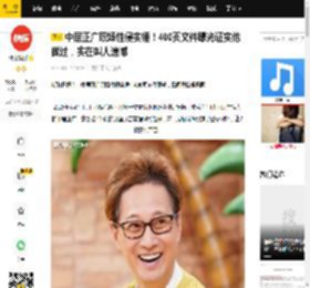 中居正广职场性侵实锤！400页文件曝光证实他做过，实在叫人遗憾_富士电视台_事件_舆论