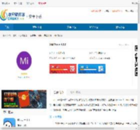 XMiTools最新版下载-XMiTools安卓版下载 - 非凡软件站