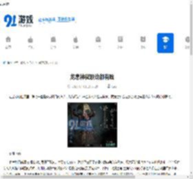 龙息神寂联动都有啥-龙息神寂联动包含哪些 - 91手游网