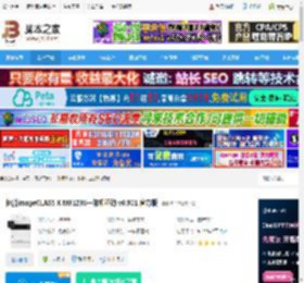 佳能MF1238驱动下载 佳能imageCLASS X MF1238一体机驱动 v6.901 官方版 下载-脚本之家