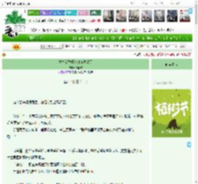 《重生女配拒绝攻略龙傲天》陈醋潭　^第93章^ 最新更新:2025-04-02 00:35:08 晋江文学城