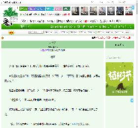 《女状元》晏怀序　^第62章^ 最新更新:2025-04-02 00:15:09 晋江文学城
