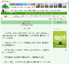 《从前有个妖怪》一点三口言　^第38章^ 最新更新:2025-04-02 00:13:36 晋江文学城