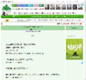 《分手后嫁给豪门老男人[先婚后爱]》折曲　^第33章^ 最新更新:2025-04-02 00:13:02 晋江文学城