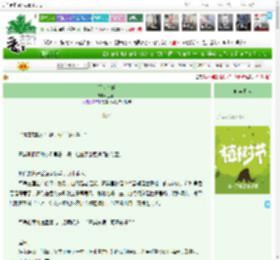 《通房丫鬟》三周目　^第3章^ 最新更新:2025-04-02 00:12:15 晋江文学城