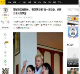 陈键锋变身厨神，“厨艺界哈佛”第一名毕业，并获三千元奖学金_人生_阳光_事业