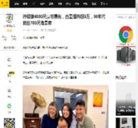 许绍雄4000尺豪宅曝光，古董摆件超3万，90年代就住700尺海景房_女儿_一家人_照片