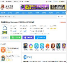 特鲁菲照明下载 特鲁菲照明app(Home smart TRDFRI) v1.27.1 安卓版 下载-脚本之家