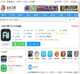AI百科专家APP下载 AI百科专家 V1.2.26 安卓版 下载-脚本之家