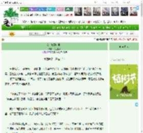 《女主她到处种花》花生生华　^第15章^ 最新更新:2025-04-02 05:00:00 晋江文学城