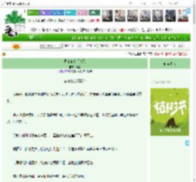 《上司变猫？手慢无！》闻玉　^第13章^ 最新更新:2025-04-02 03:50:46 晋江文学城
