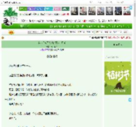 《穿书后成了大佬的堕落白月光》青山橘采　^第36章^ 最新更新:2025-04-02 03:39:53 晋江文学城