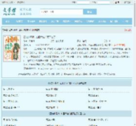 团宠小青梅，山匪大佬们藏不住了最新章节,团宠小青梅，山匪大佬们藏不住了无弹窗 - 文学馆