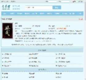 娇气全文免费阅读,娇气完整版 - 文学馆